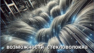 ВОССТАНОВЛЕНИЕ ДЕТАЛЕЙ ИЗ ВОЛОКНА. Ремонтирую ТРАКТОР-АУДИ! Стекловолокно! Стекломат! Стеклоткань!