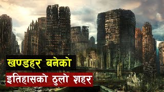 भूतिया शहर जहाँ कोहि मानिस बस्दैनन् | Massive Cities That Are Completely Abandoned