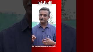 Delhi-க்கு மட்டும்தான் ஆபத்தா? Tamilnadu-க்கு இல்லையா? #shorts #thirumurugan_gandhi #nakkheerantv