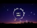 周興哲 怎麼了【歌詞版】你說藍色是你最愛的顏色