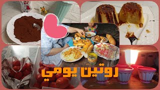 خرجة فالشباب فالواعر 💥 محلات الاواني 💕 فلون كراميل وعشاء الله الله فالحوش ❤️ قعدة مع ميمتي حبيبتي❤️