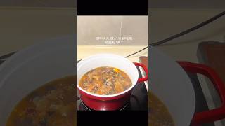 #cooking 今天给Kitty_Juan做一道南京名菜，肉沫臭豆腐，又称【金陵一品香】，闻着臭，吃起来贼香，赶紧盛一大碗米饭吃起来🍚 #美食