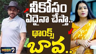 దువ్వాడ వారి కొత్త వ్యాపారం | Off The Record | duvvada srinivas madhuri | Mega9tv