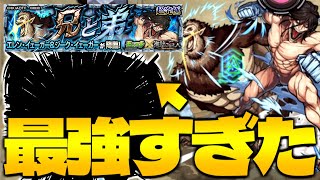 【モンスト】色々あったけど結局あのキャラが強すぎた…《進撃の巨人コラボ超究極：エレン・イェーガー\u0026ジーク・イェーガー》