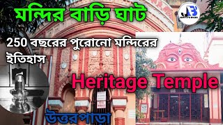 Mandir bari Ghat , Uttarpara , Hooghly Heritage Temple in westbengal