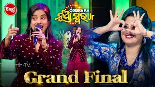 Pragyan ଙ୍କ ସୁନ୍ଦର ଗୀତରେ Arpita ଦେଲେ ନିଜର Heart - Odishara Nua Swara - Grand Finale - Sidharth TV