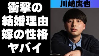 川崎鷹也の奥さんの性格がヤバすぎた！数々の行動が…デビューのきっかっけが意外すぎた！