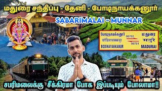 🚂🤩MADURAI - BODINAYAKKANUR TRAIN TRAVEL VLOG💥!! Train To Sabarimalai,Munnar| 06701 | Dhamo Travlogs