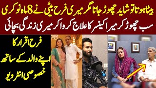 Meet Famous Anchor Farah Iqrar Father | Exclusive Podcast | Haris Bhatti