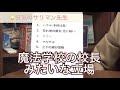 【ハウルの動く城】サリマン先生の本当の怖さ‼︎ ジブリ完全考察【岡田斗司夫 神回切り抜き】