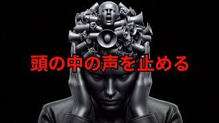 エックハルト・トールが語るあなたの頭の中の声に関する衝撃の真実