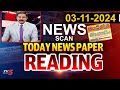 Today News Paper Reading | 03-11-2024 | TV5 News