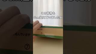 【メルカリ】宅急便コンパクト専用BOXの厚さは何cmまでならOK？🤔【梱包グッズ】#メルカリ #mercari #shorts