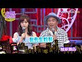 【完整版】秘密關係人爆料大會！2018.07.19小明星大跟班