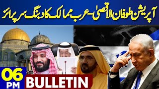 Dunya News Bulletin 06:00 PM | Arab Countries Big Announcement | 02 Nov 2023