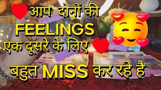 You VS Them 🥰♥️  timeless tarot reading current feelings tarot hindi today hindi tarot reading