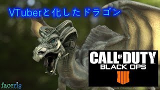 【CoD BO4 PS4】 VTuberと化したドラゴン  軽くマルチレベリング放送181128