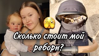 ВЛОГ с Наоми| Сколько стоит ЕВА?