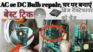 Inverter Bulb\\Philips Inverter Led Bulb Repair\\Emergency Light Kaise Banaye 💯पर कैसे बनाएं #ledbulb