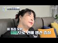 만병의 근원😭 벗어날 수 없는 💥비만💥의 굴레 tv chosun 240926 방송 알콩달콩 252회 tv조선