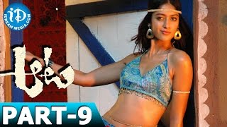 Aata Full Movie Part 9 - Siddharth Narayan, Ileana || V.N. Aditya || Devi Sri Prasad