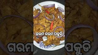 ବର୍ଷା ପାଗକୁ ଗରମ ଗରମ ପକୁଡି 👌🤤🤤#shortsviral #ytshorts #odiashorts