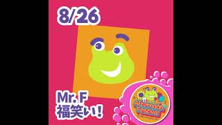 【サマースクール2022】: Mr. F福笑い！ (Pin the Face to Mr. F!) 8/26 アフタヌーンフェスティバル CECI Japan