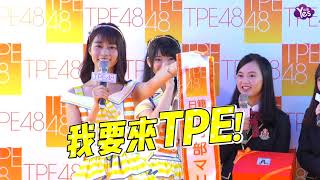 【2年前】超萌AKB48來臺找師妹 阿部瑪利亞宣佈移籍TPE48