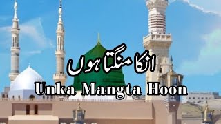 Unka Mangta Hoon Jo Mangta Nahin Hone Dete|New Medley Kalam || Qari Shahid Mehmood|Lyrical Video