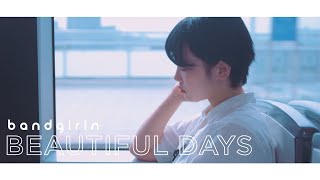 [OFFICIAL] Beautiful days M/V - 밴드기린(Bandgirin)