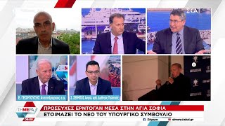 Σέρμπος και Γεωργούσης συζητούν για τις εξελίξεις στην Τουρκία, σε συνάρτηση με την Ελλάδα