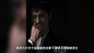 陈坤特写镜头封面大片发布 尽显成熟男演员魅力