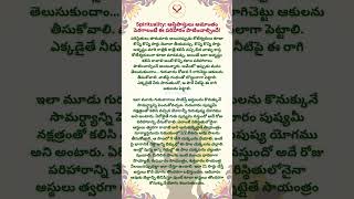 Spirituality: ఆస్తిపాస్థులు అమాంతం పెరగాలంటే ఈ పరిహారం పాటించాల్సిందే! #పరిహారం #pariharalu #2025