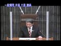 令和2年第7回12月定例会（4日目⑤井福大昌議員）