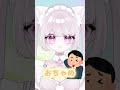 いつもいつもミスばっかり😡 vtuber 新人vtuber バズれ shorts