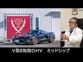 頑固一徹学校 第85回『日本カーオブザイヤー2021 2022 10ベスト』 85