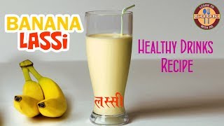 BANANA LASSI Recipe | लस्सी रेसिपी | Summer Healthy Drinks Recipe | Easy \u0026 Quick Drinks Recipe