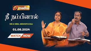 Nee Nambinaal | Epi -183 | 01.08.2024