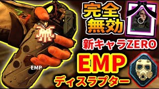 【BO4実況】完全無効!! 新スペシャリストZEROの『EMP』を完全に無効できるカスタム紹介★ 【BO4:解説:ZERO】