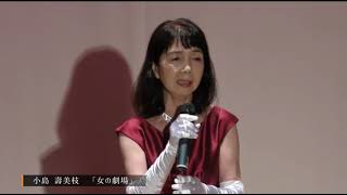 第４回愛媛ご当地ソングまつり㉝小島壽美枝