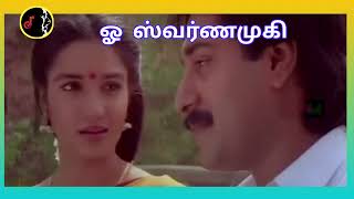 Oh Swarnamukhi | ஓ ஸ்வர்ணமுகி | DEVA | SPB | CHITRA