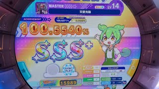 [maimai DX] 天使光輪 MAS SSS+