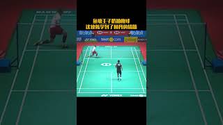 鱼塘小王子扔拍救球，这貌似学到了林丹的精髓。 #羽毛球 #badminton #youtubeshorts