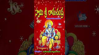 Swamy Sri Ramachandra #shorts #shortsvideo #jaysindoorshorts #trending #youtubeshorts #madanapalle