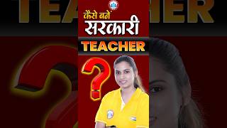 कैसे बनें सरकारी टीचर ?, Full Information By Varsha Ma'am  #supertet2023