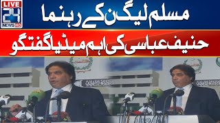 PMLN Leader Hanif Abbasi Important Media Talk  | 24 News HD