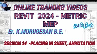 REVIT 2024   MEP   SESSION 24    PLACING IN SHEET, ANNOTATION   TAMIL