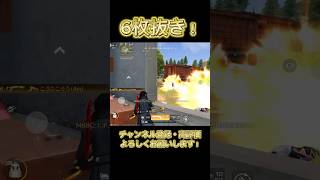 【荒野行動】最大反撃！HPミリでもSGあれば余裕だよね🤣#knivesout #knivesont大会 #ゲーム実況 #荒野行動キル集 #荒野実況 #キル集 #荒野の光 #荒野行動