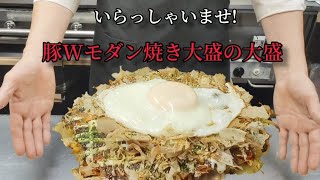 【モダン焼き】豚Wモダン焼き大盛の大盛！お好み焼きに蒸し麺を挟むモダン焼きの麺を2倍の大盛に､豚バラ肉も2倍のWに､キャベツを大盛にして玉子を2個にして作りました。最後にも目玉焼きをプラスしました。