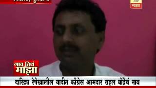 गाव तीथे माझा सकाळी ७:००: चिखली, बुलढाणा : राहुल बेंद्रे यांचे नाव दारिद्र्यरेषेवर : ३०:०६:२०१६